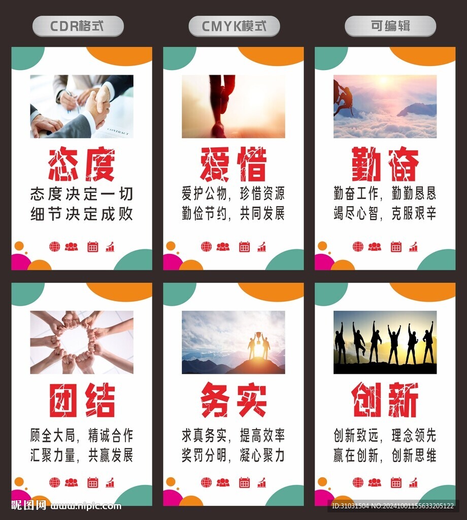 企業管理格言