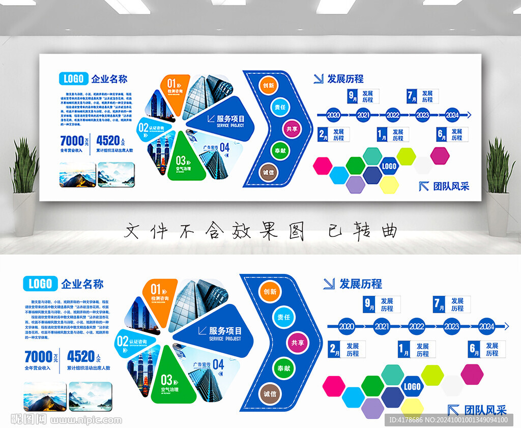 企業(yè)公司集團(tuán)形象展示