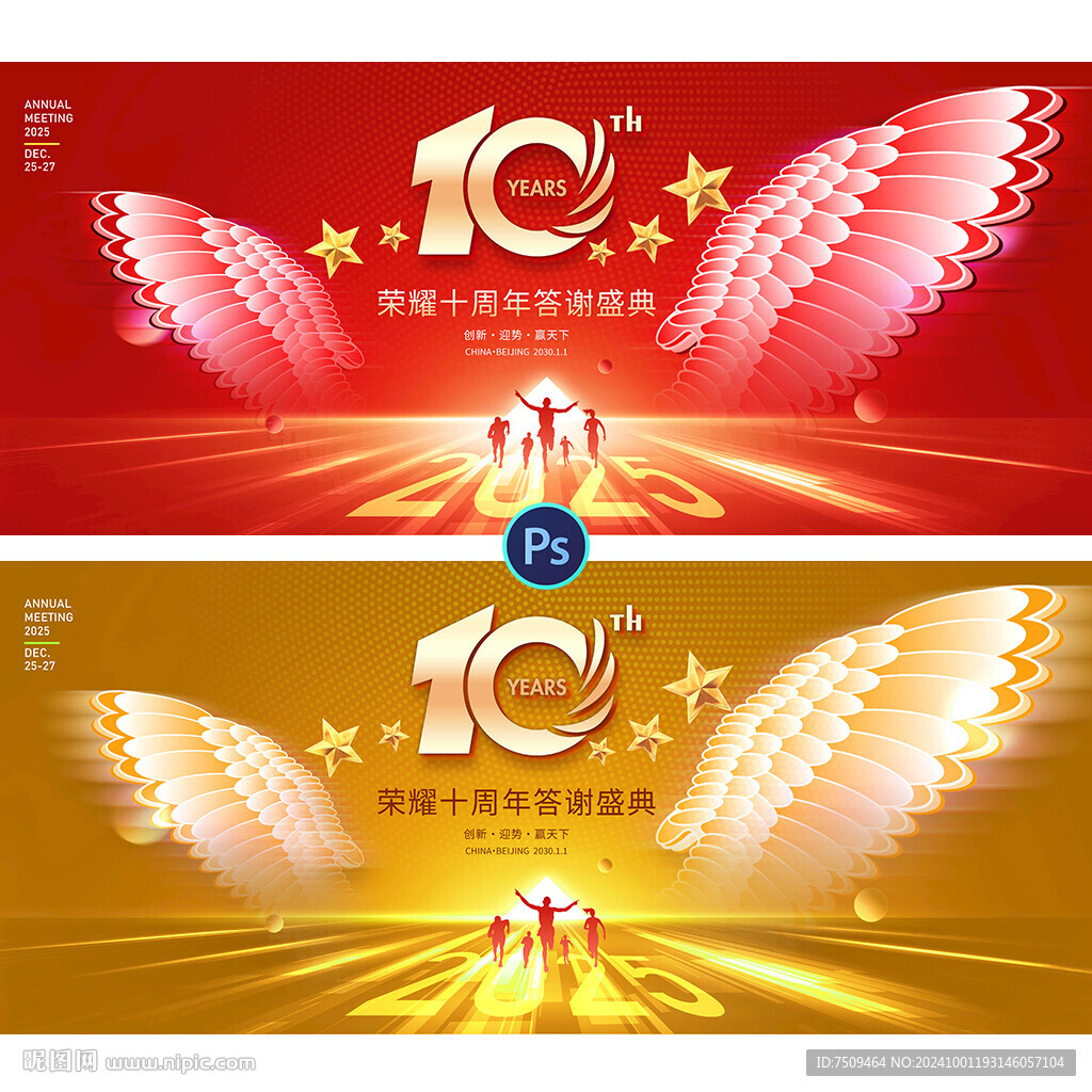 10周年