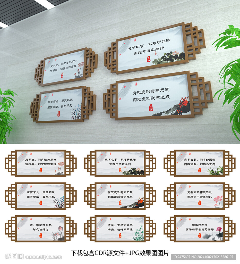 法治文化