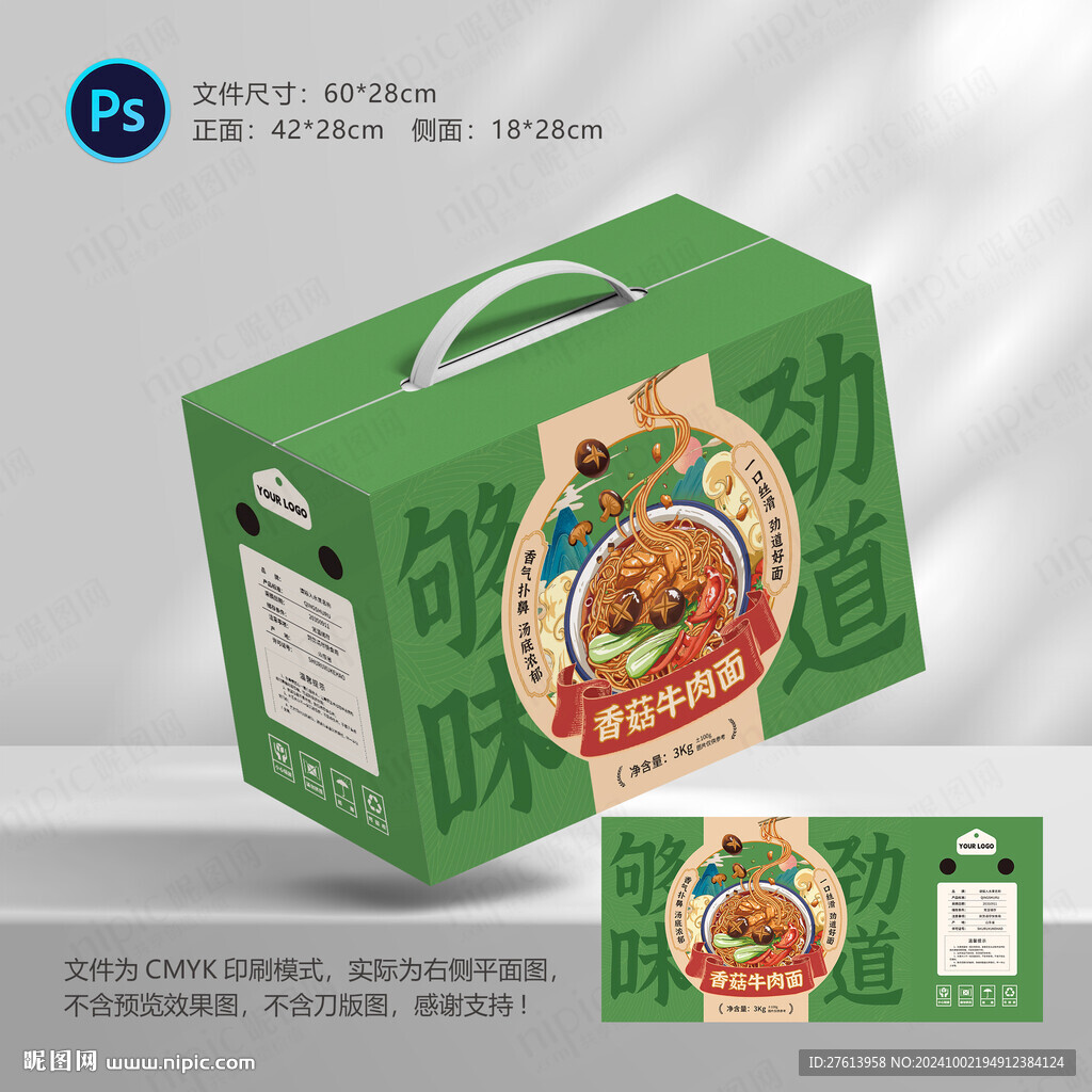 拉面包裝