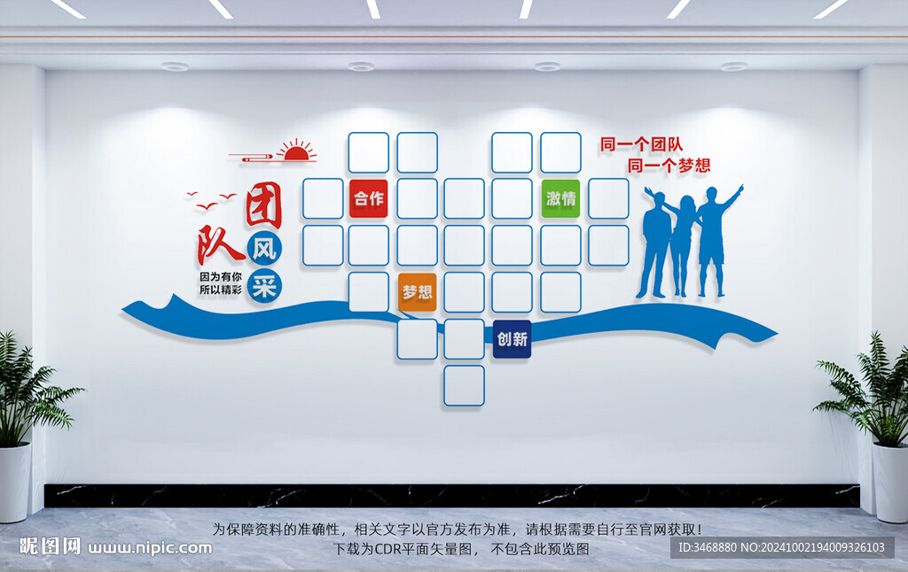 照片墻
