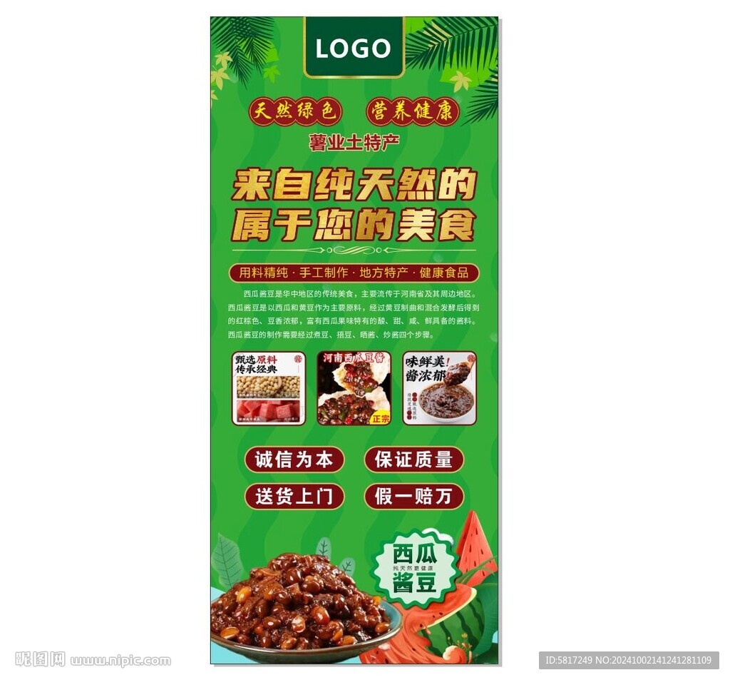 老式豇豆