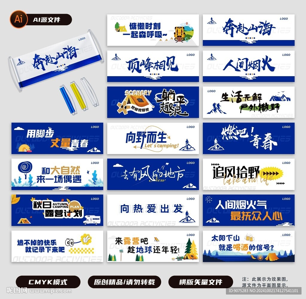 戶外手拉旗