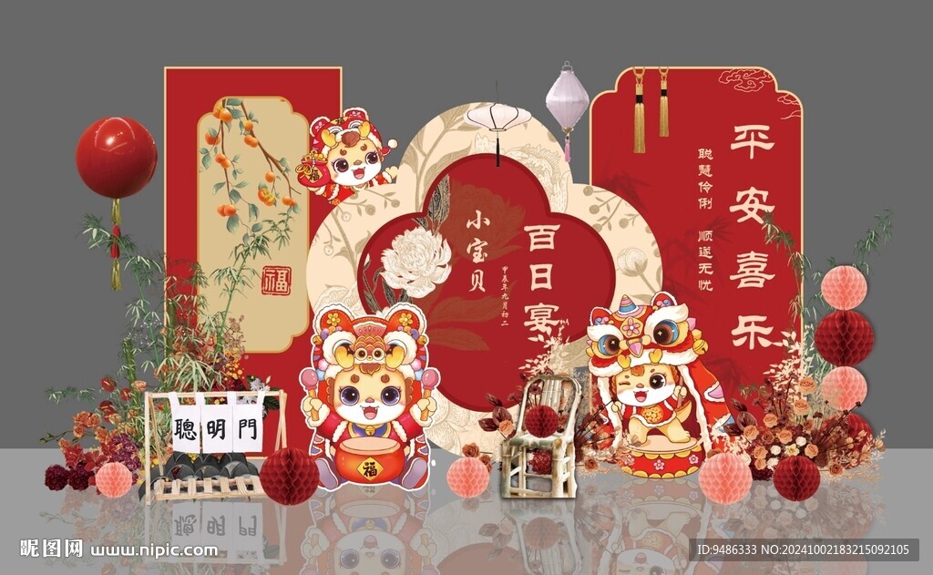 龍寶寶主題紅色新中式背景設(shè)計(jì)圖