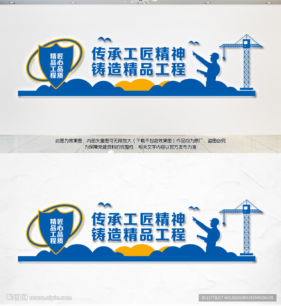 建筑企業(yè)公司文化墻
