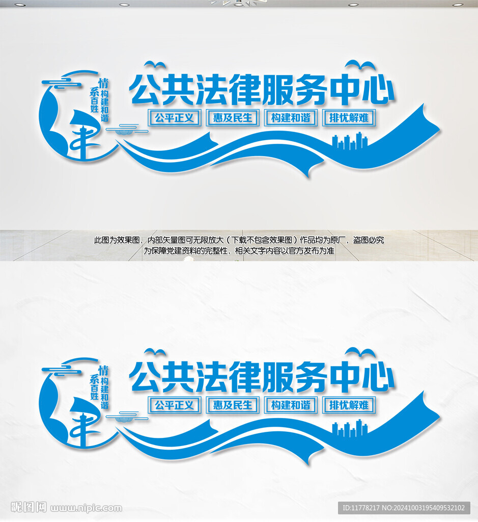 公共法律服務(wù)中心