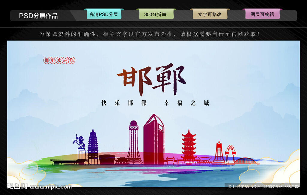 邯鄲