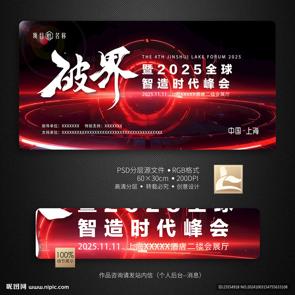 科技主視覺