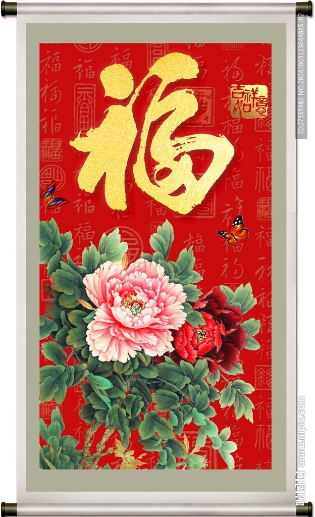 百福圖 