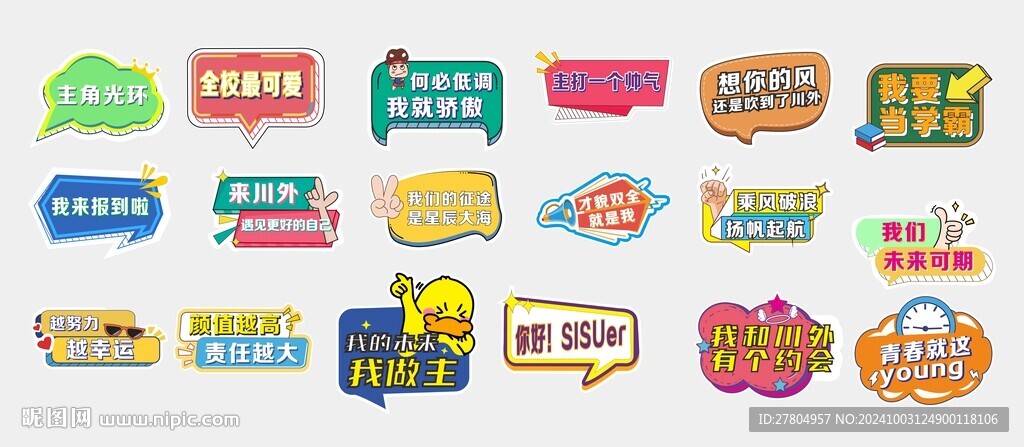 異形手舉牌