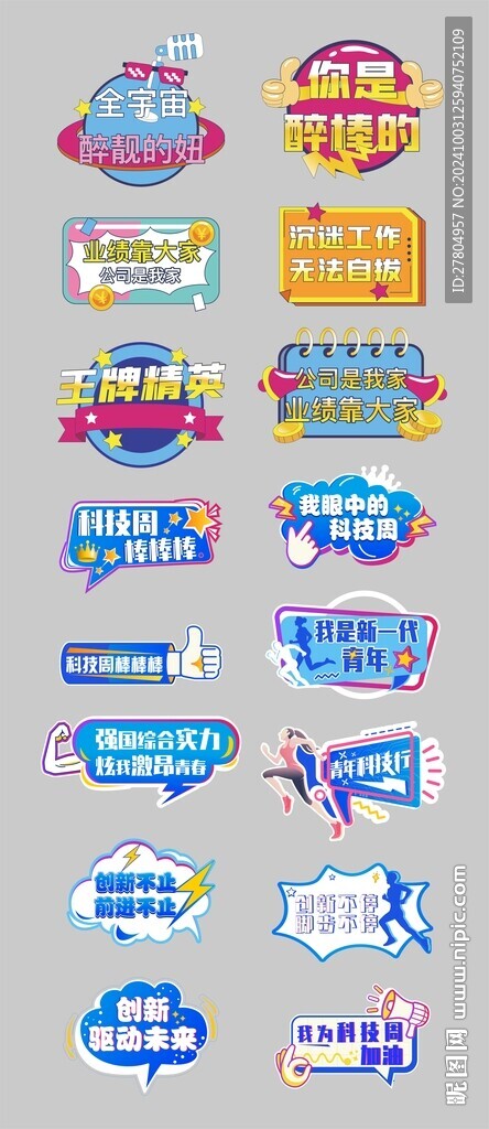 公司手舉牌