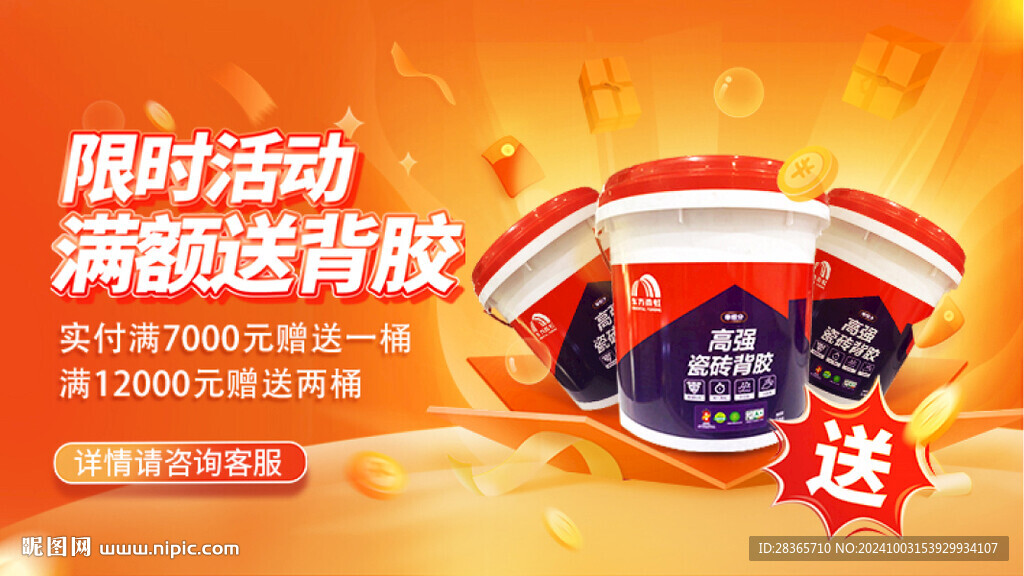 電商活動(dòng)banner