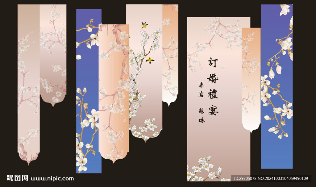 婚禮吊旗