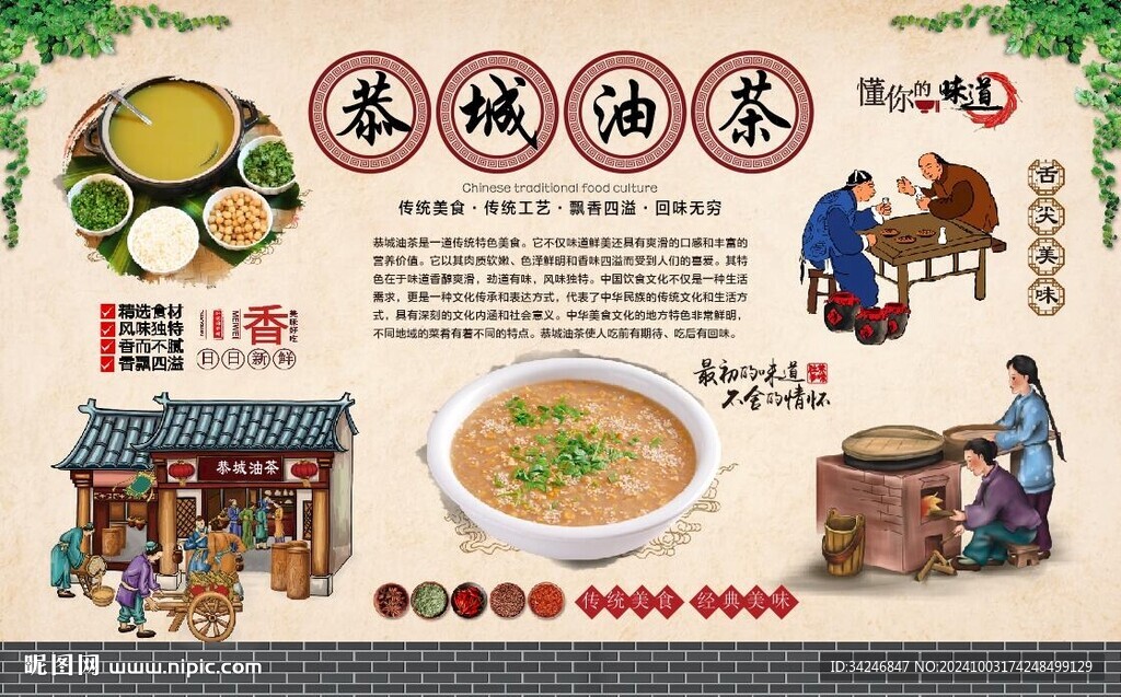 恭城油茶