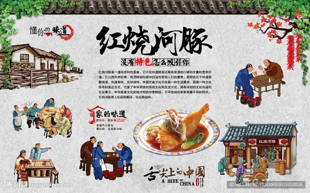 紅燒河豚