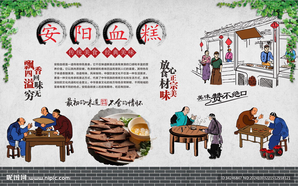 安陽(yáng)血糕