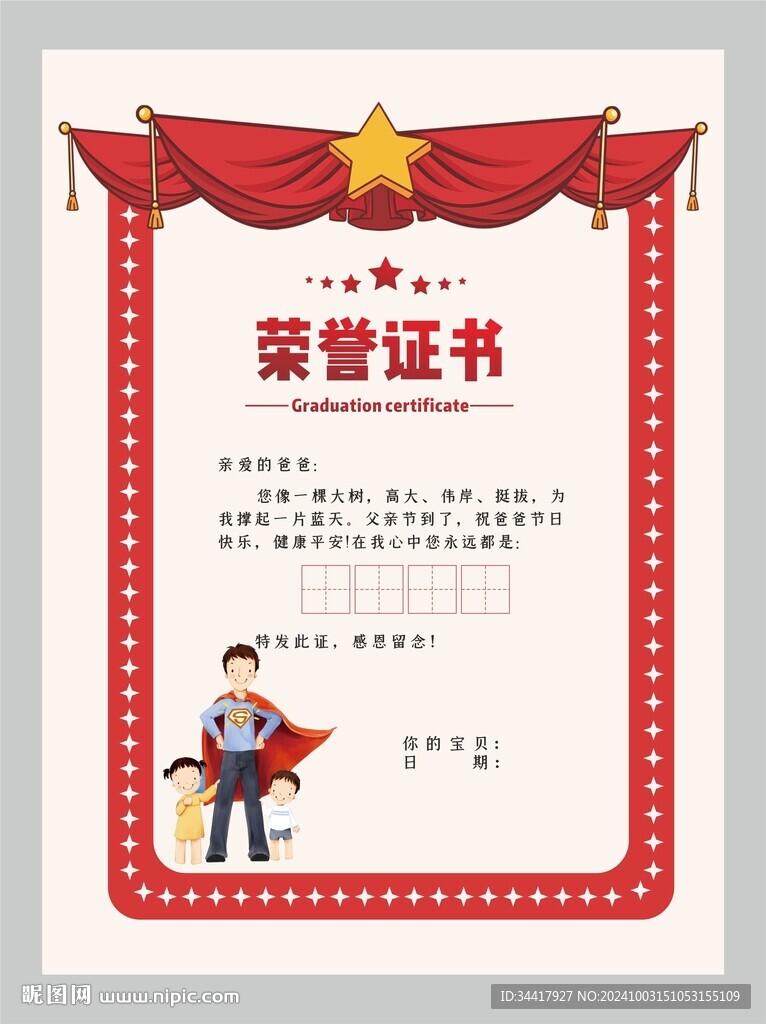 榮譽證書圖片