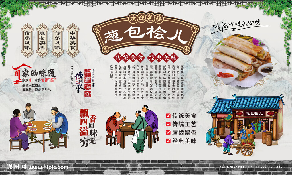 蔥包燴兒