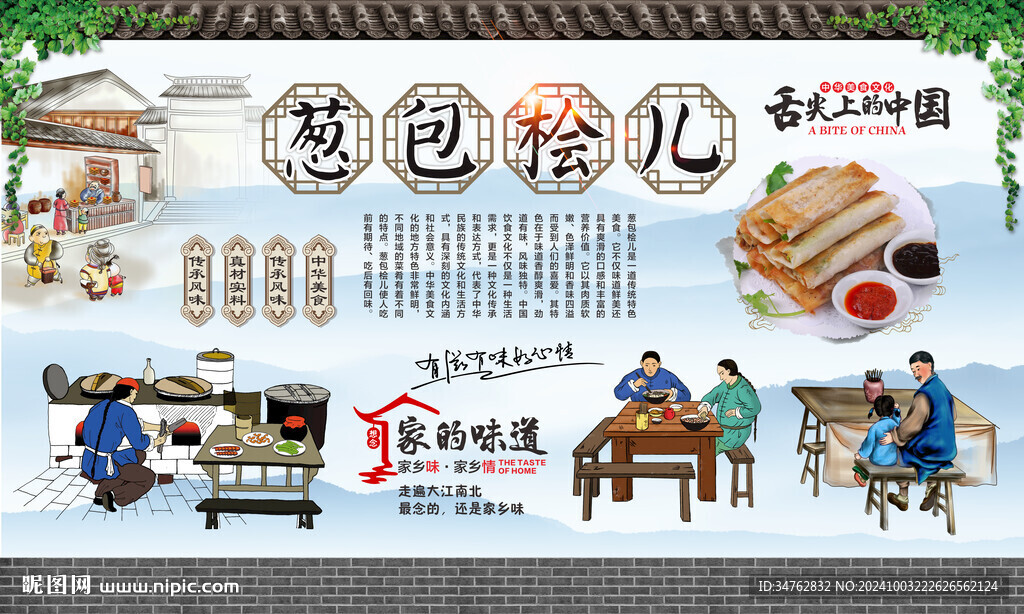 蔥包燴兒