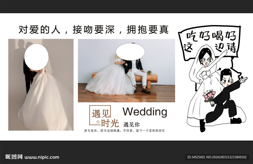 白色照片迎賓牌