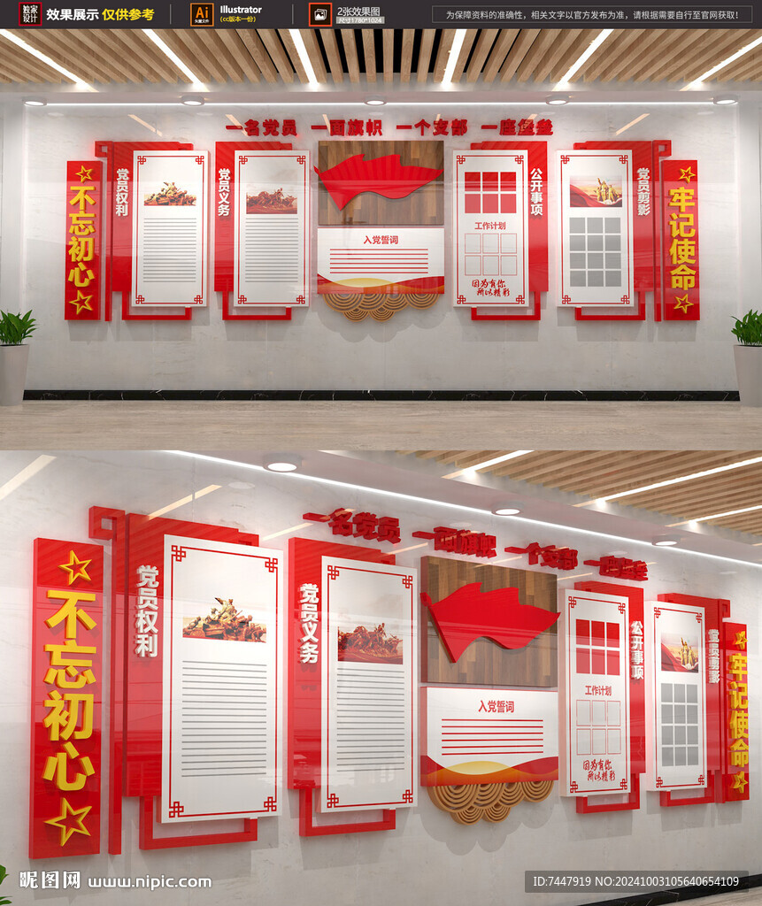 黨員支部活動(dòng)室