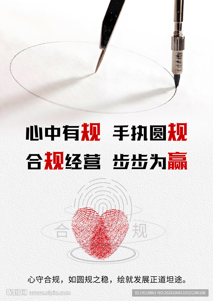 合規(guī)文化