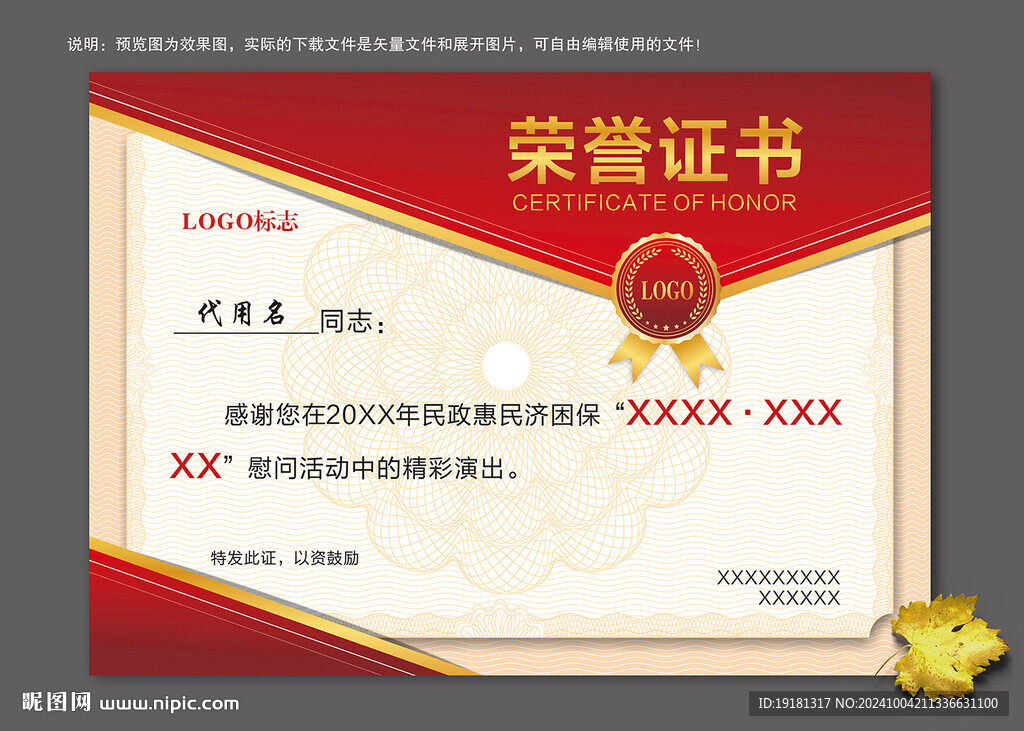榮譽證書設計
