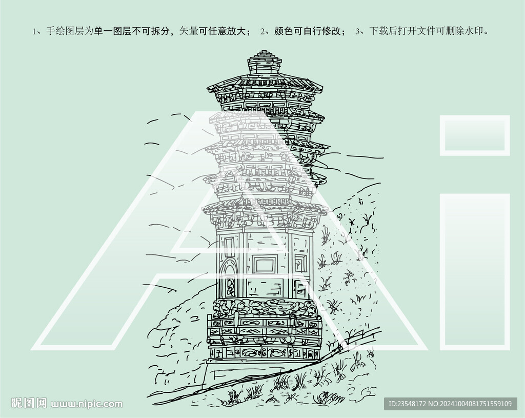 炬禪師靈塔