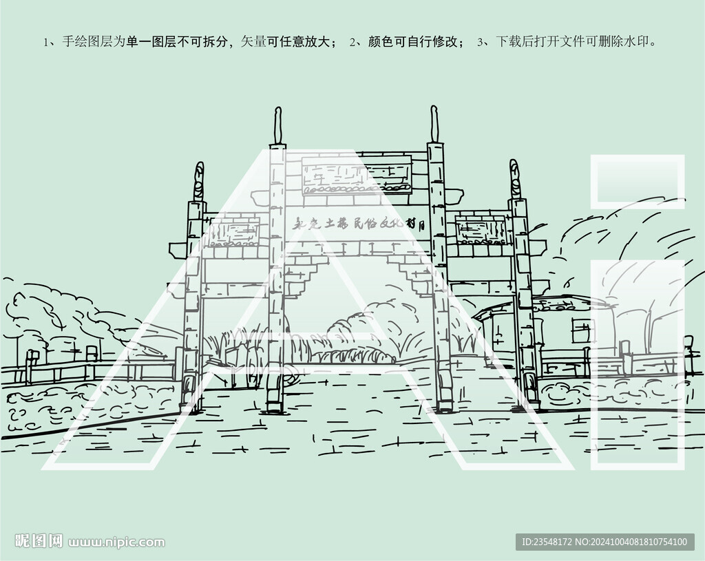 龍巖洪坑民俗文化村