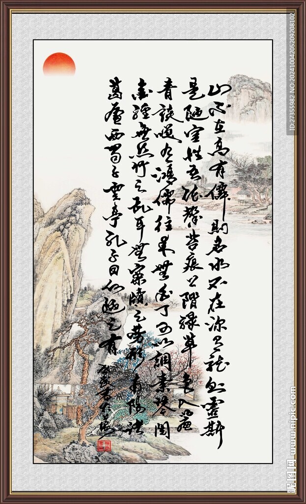 陋室銘