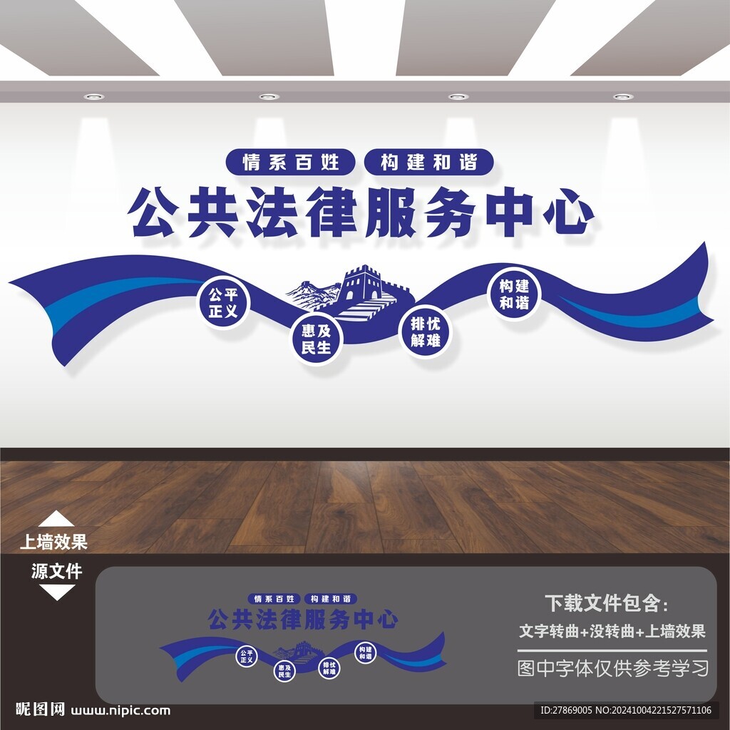 公共法律服務中心