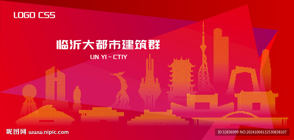 魅力臨沂