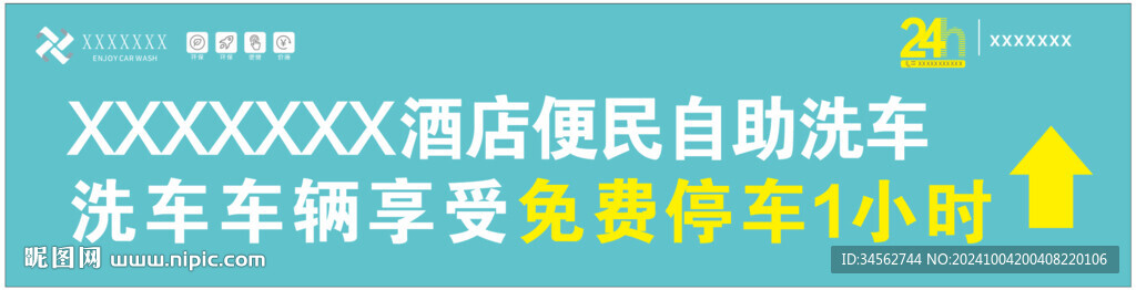 停車桿廣告牌