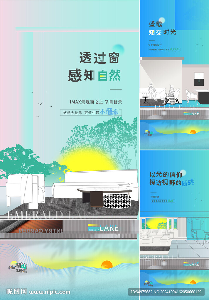 大平層 戶型 價值點 矢量