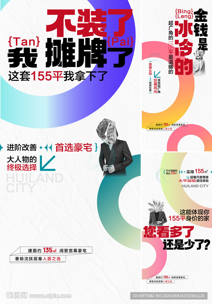 商業(yè)價值點