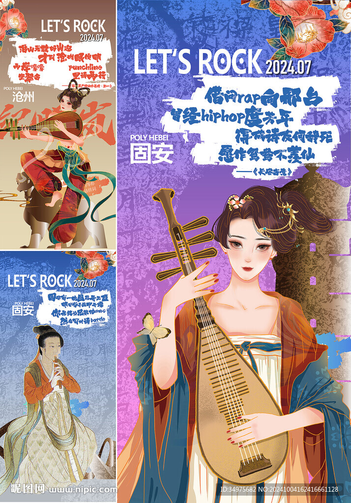演唱海報 