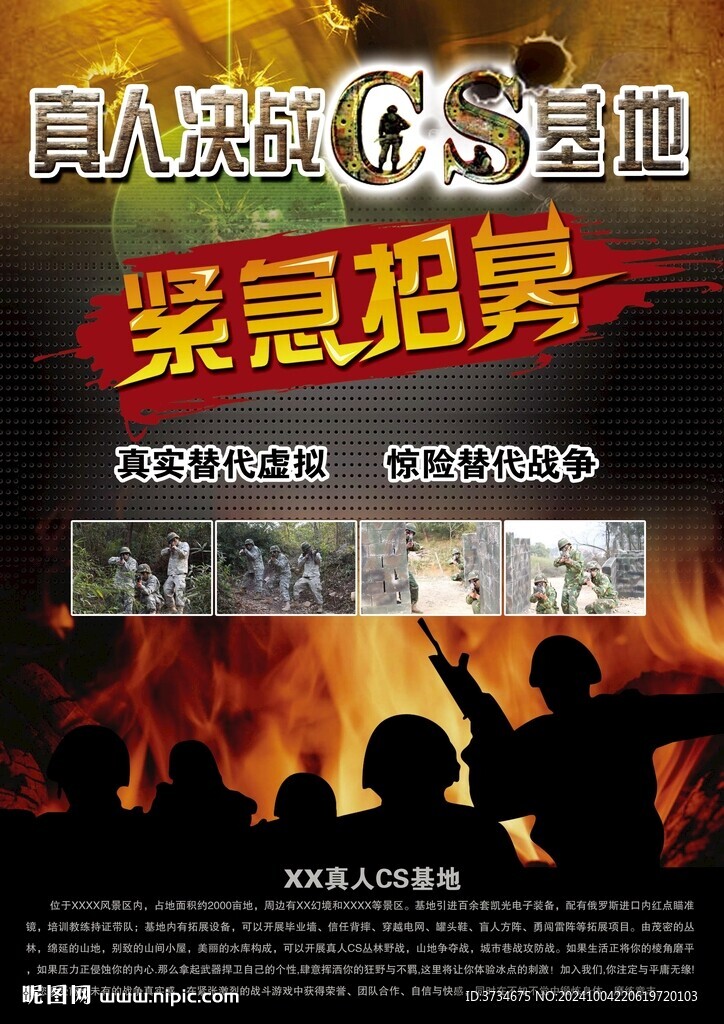 真人決戰(zhàn)CS