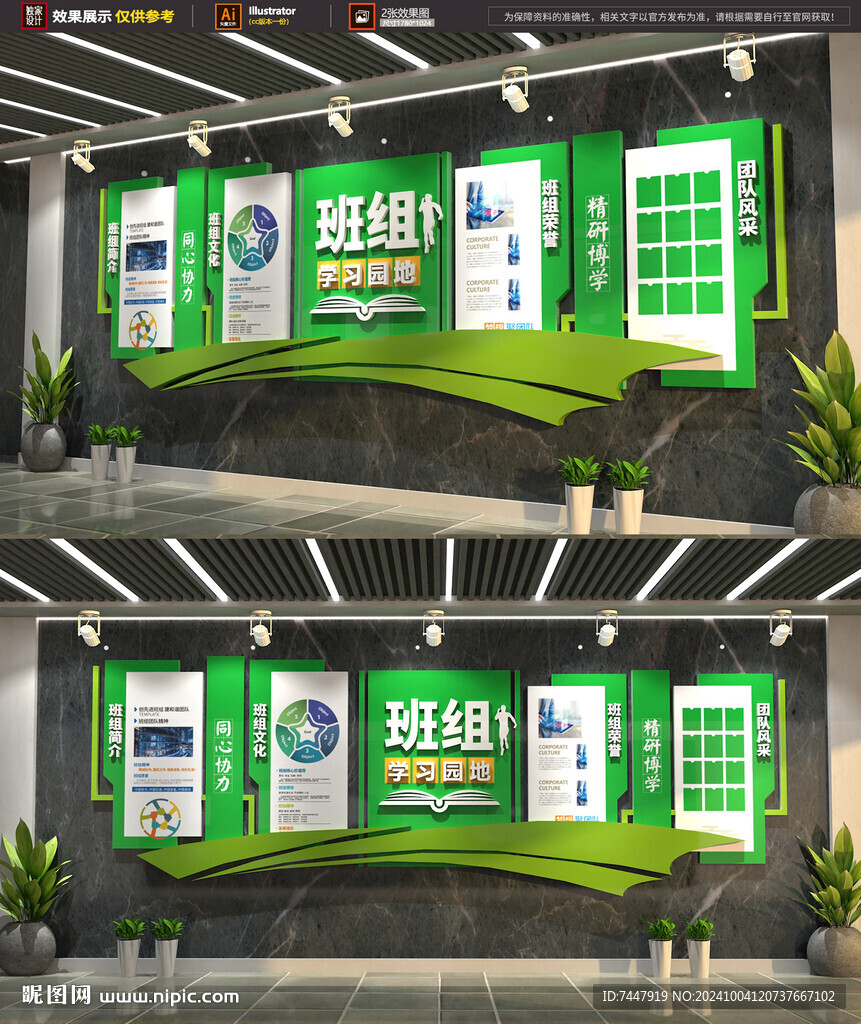 企業(yè)班組文化墻