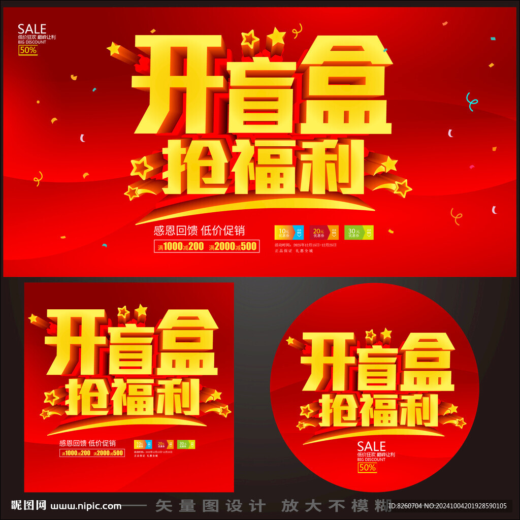 開盲盒