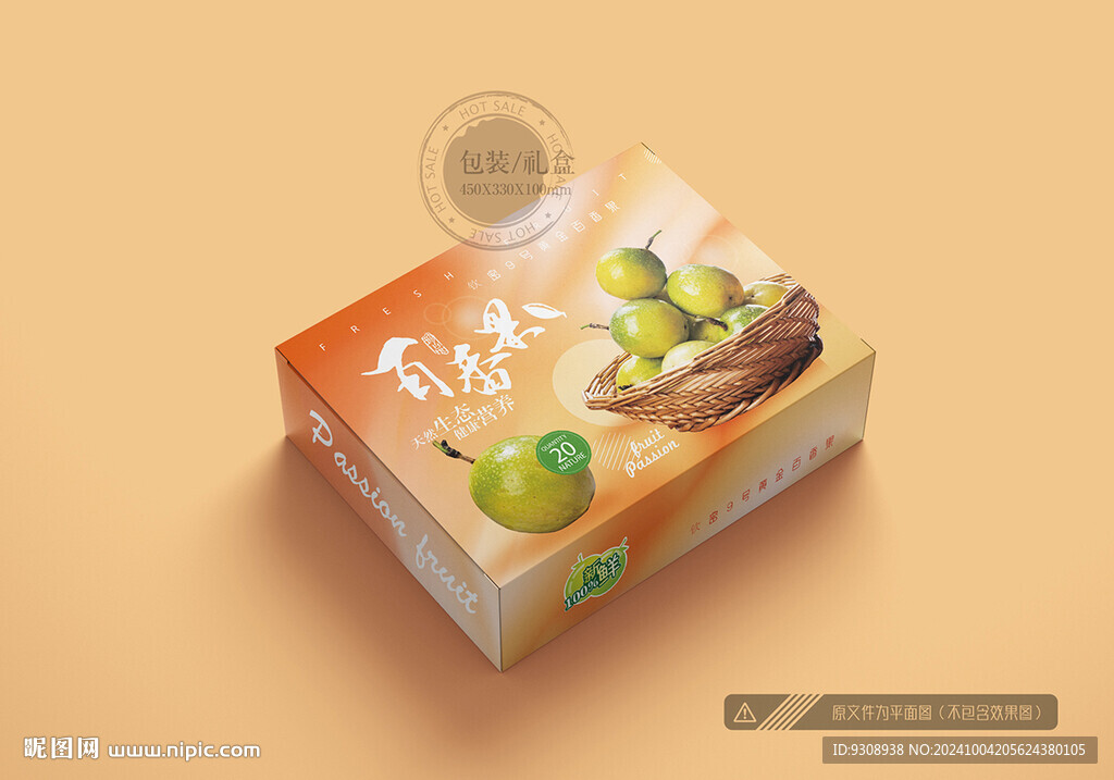 百香果包裝 平面圖