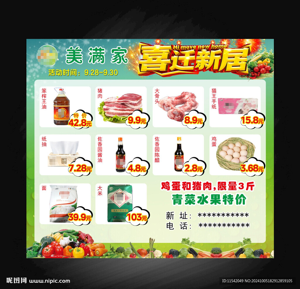 美滿家