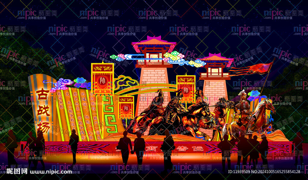 古戰(zhàn)場(chǎng)