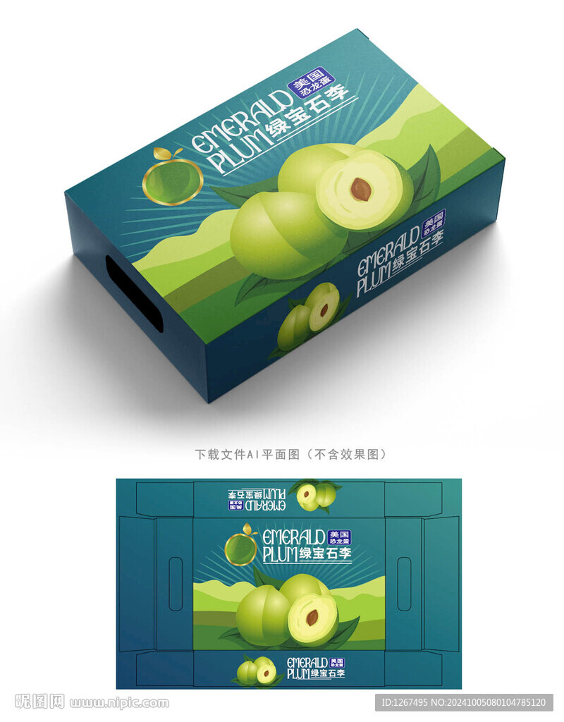 綠寶石李子包裝