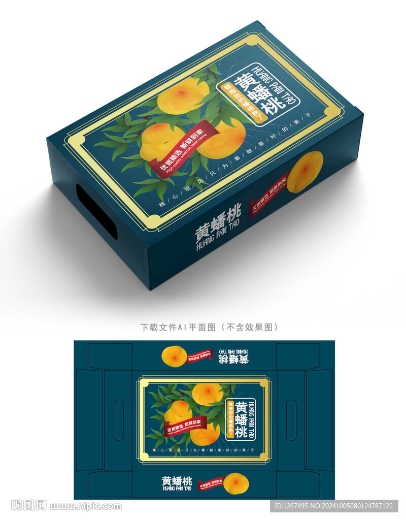蟠桃包裝