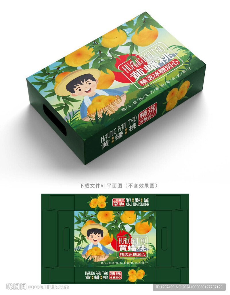 平谷蟠桃禮盒
