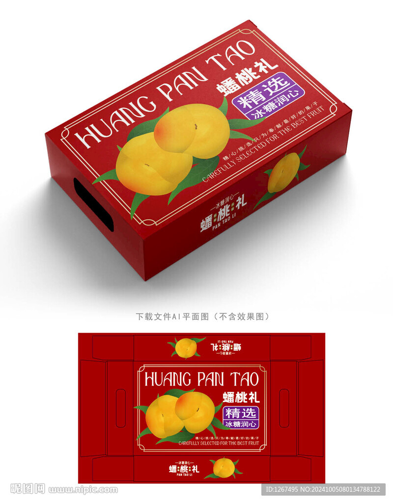 黃蟠桃包裝
