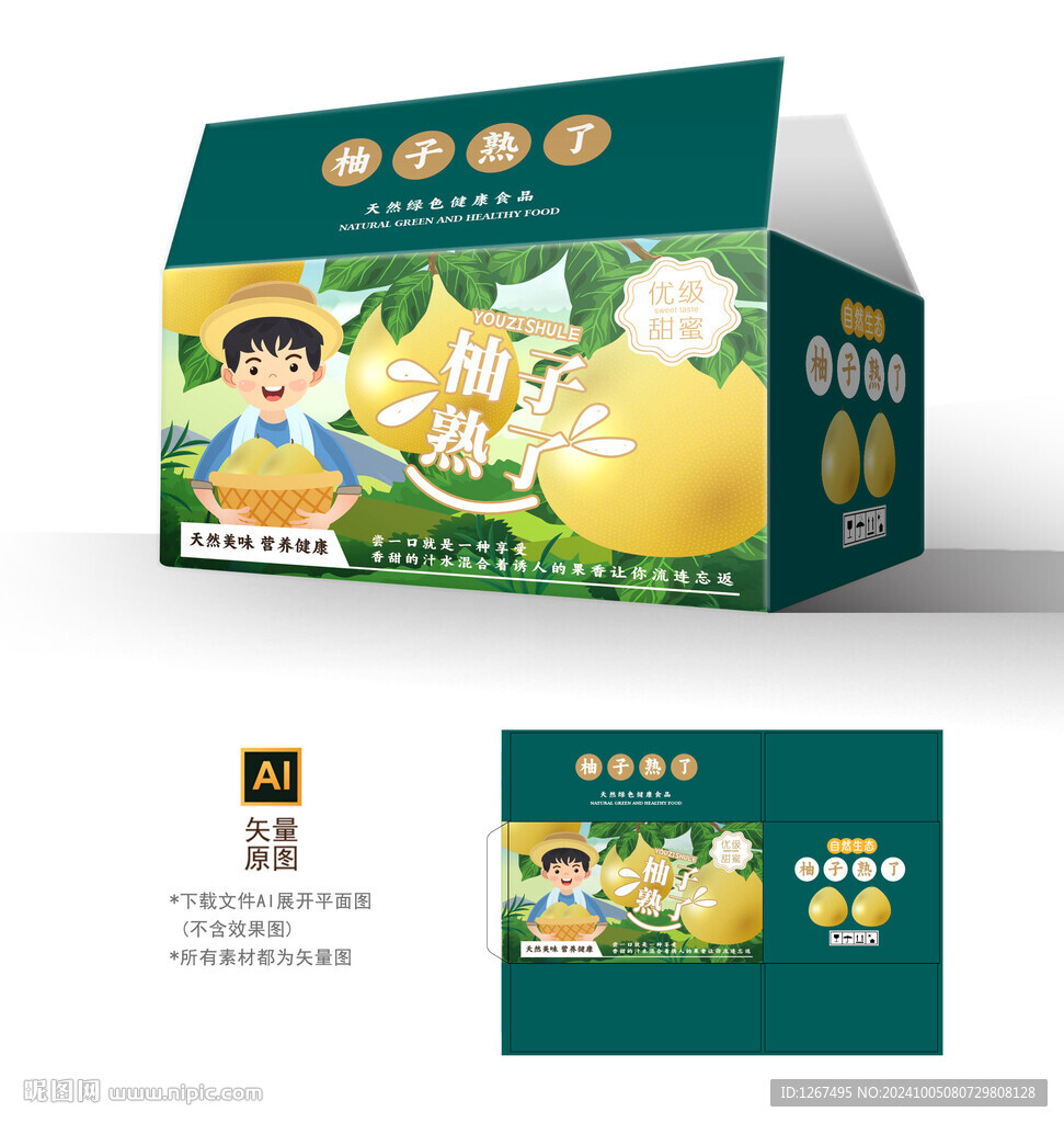 柚子設(shè)計
