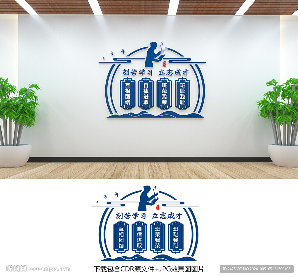 班風(fēng)班訓(xùn)