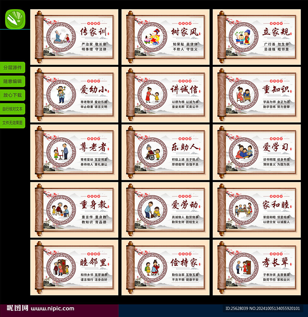 家風(fēng)家訓(xùn)